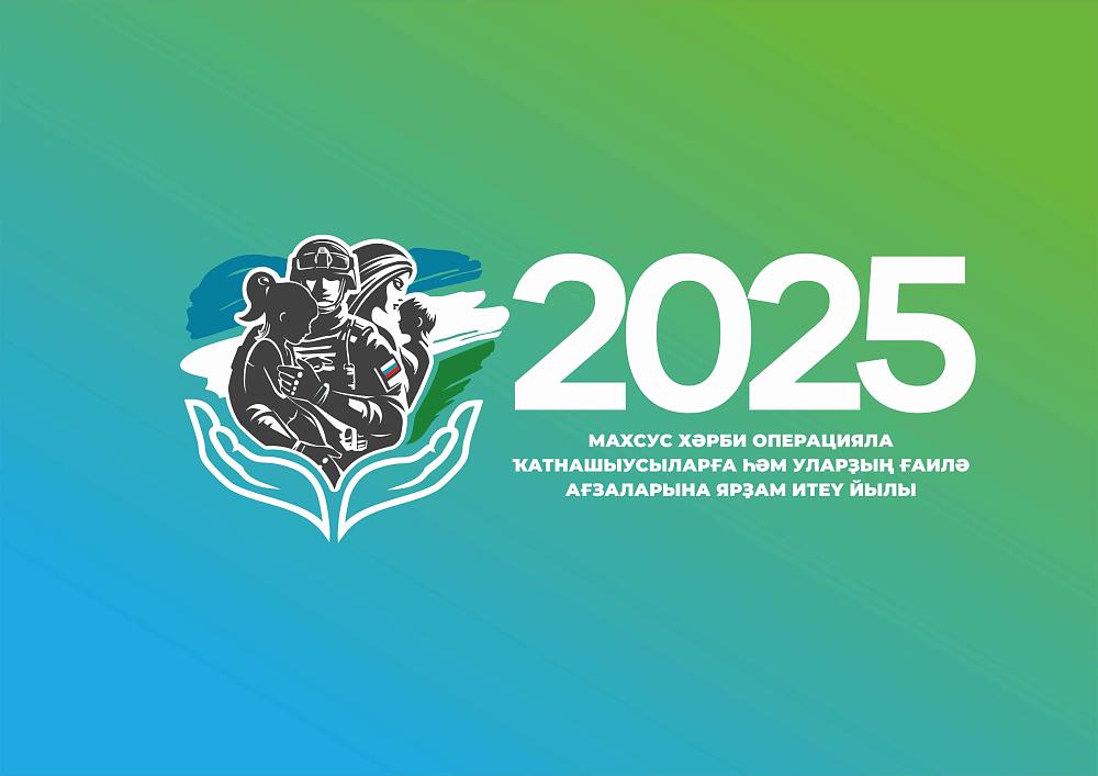 2025
